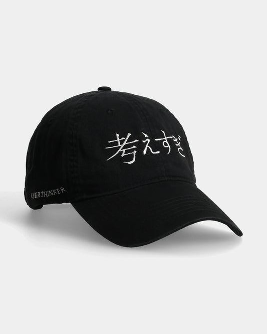 Overthinker dad cap with Japanese embroidery on the front and text on the side.