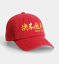 Never Give Up Dad Cap