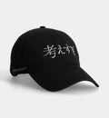 Overthinker Dad Cap