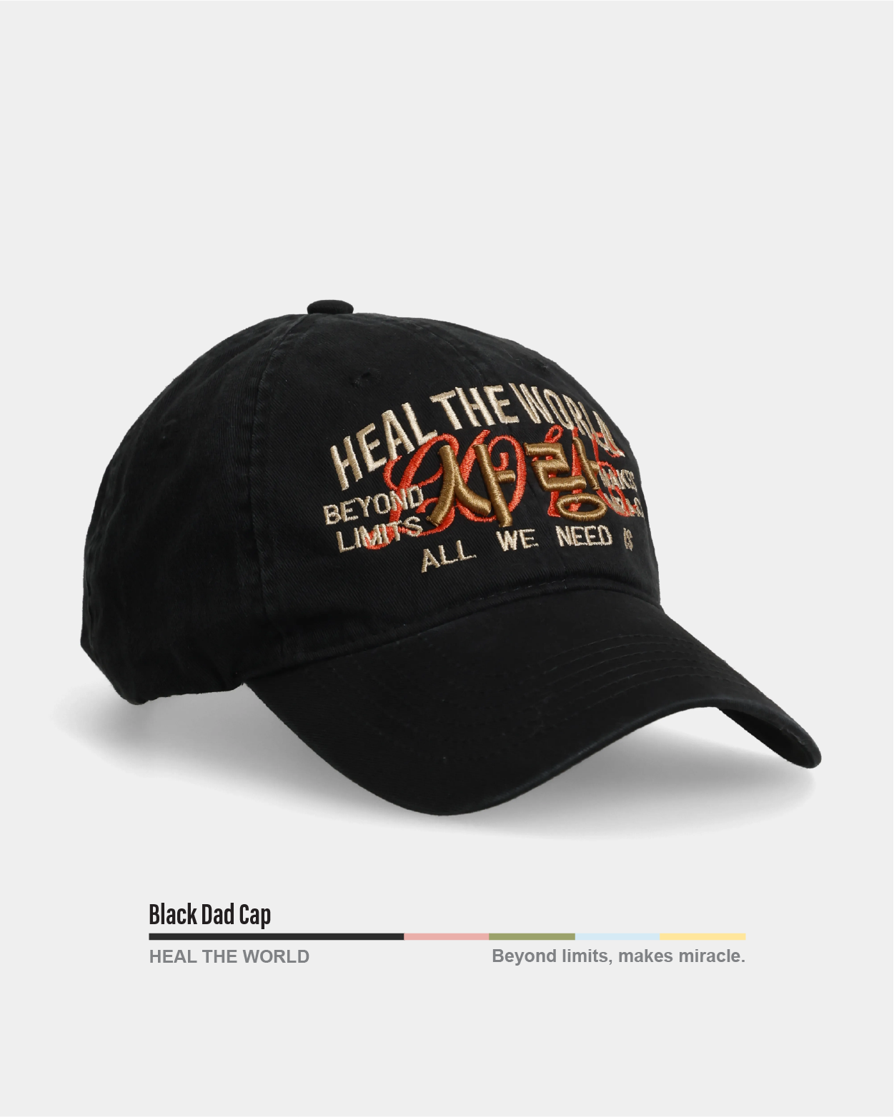 Black dad cap with text on a white background
